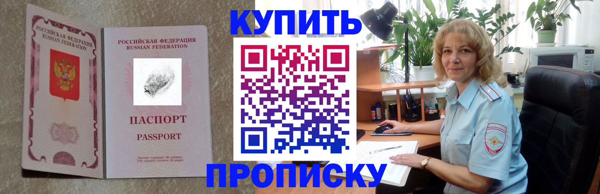 временная регистрация недорого в Курчатове