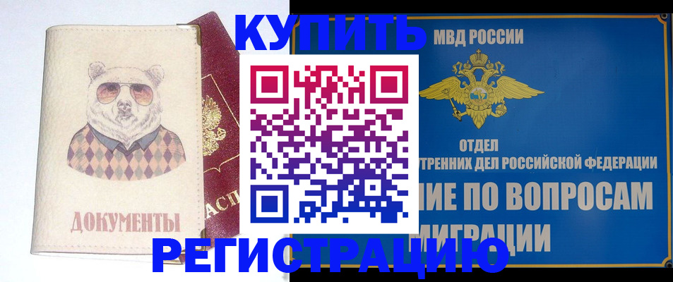 временная регистрация госуслуги в Курчатове