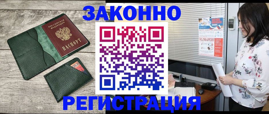 временная регистрация госуслуги в Курчатове